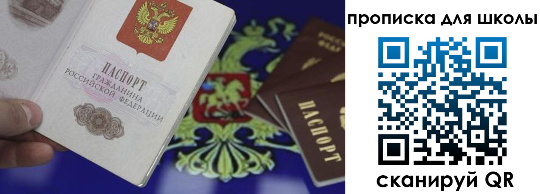 прописка паспорт в Гусиноозёрске